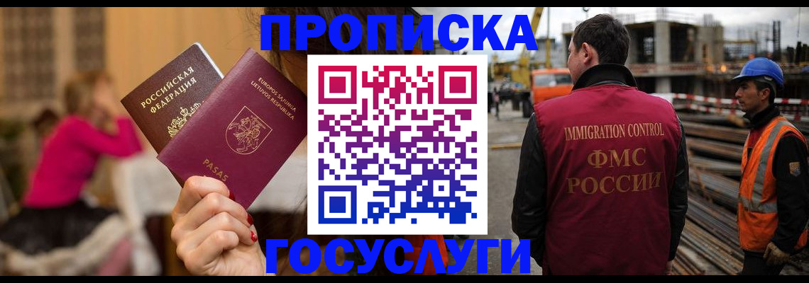 временная регистрация купить в Великом Устюге
