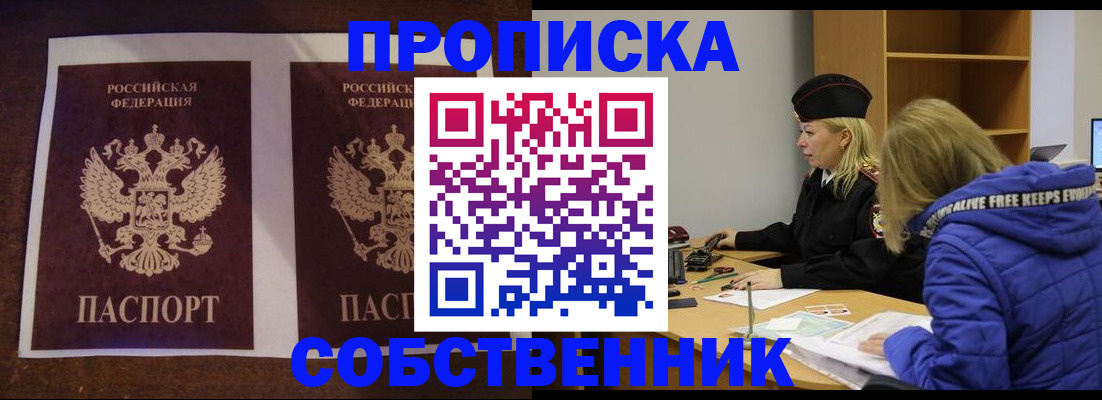 временная регистрация купить в Великом Устюге