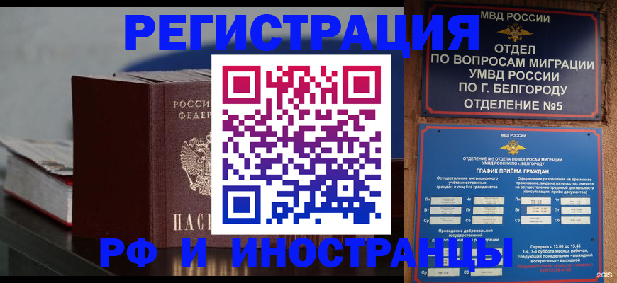 прописка 2025 в Великом Устюге