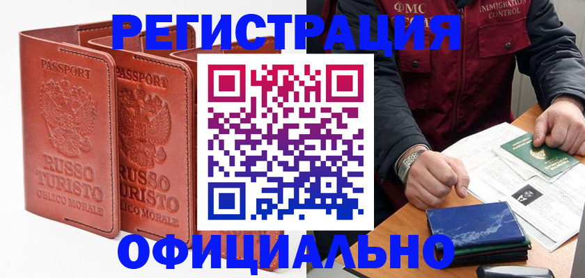 временная регистрация для школы в Великом Устюге