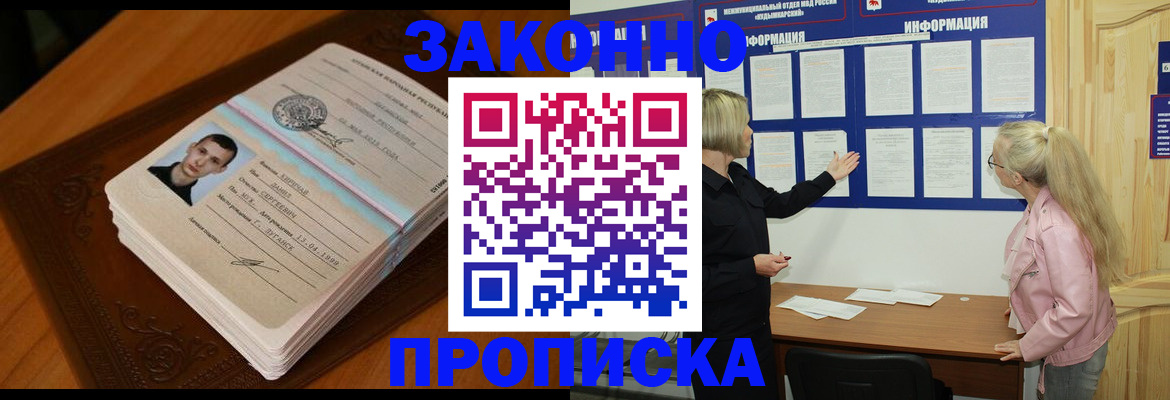 где прописаться в Великом Устюге